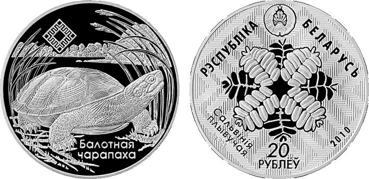 20 rubles and 1 ruble 2010 Mid-Pripyat Belarus